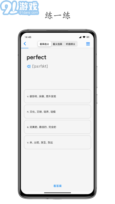 daily背单词4截图1