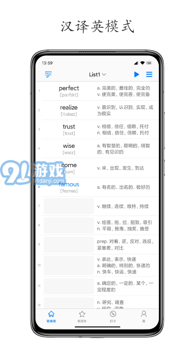 daily背单词4截图2
