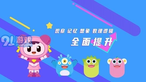 爆破气球火星思维0.1.5截图1