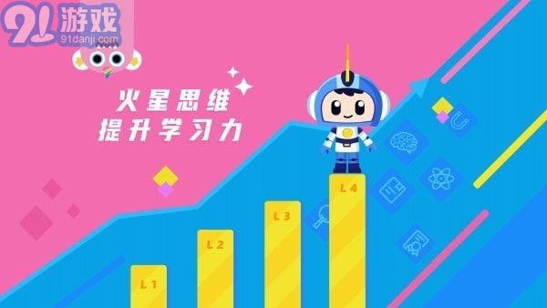 爆破气球火星思维0.1.5截图4