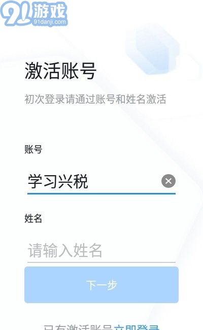 学习兴税1.2.0.21截图3