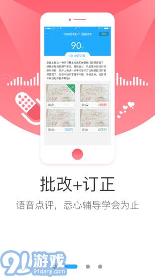 学而思网校APP8.07.09截图2