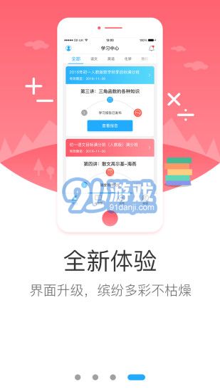 学而思网校APP8.07.09截图3