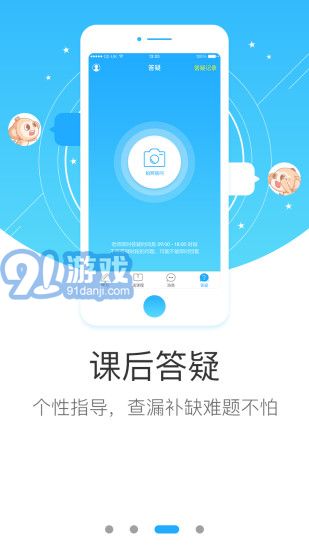 学而思网校APP8.07.09截图4