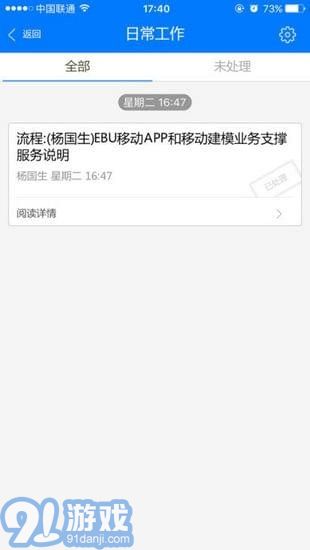 E-Mobile4.7.12截图1