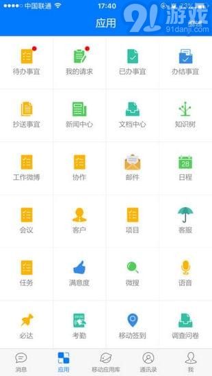 E-Mobile4.7.12截图2