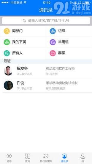 E-Mobile4.7.12截图3