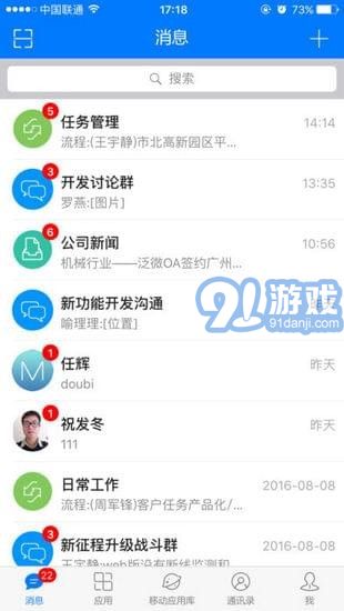 E-Mobile4.7.12截图4