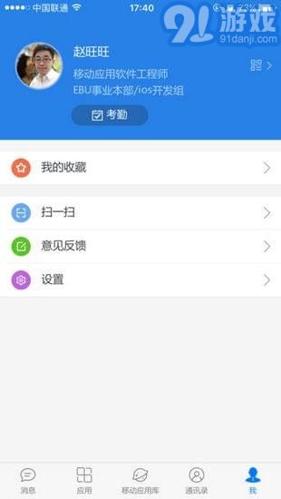 E-Mobile4.7.12截图5