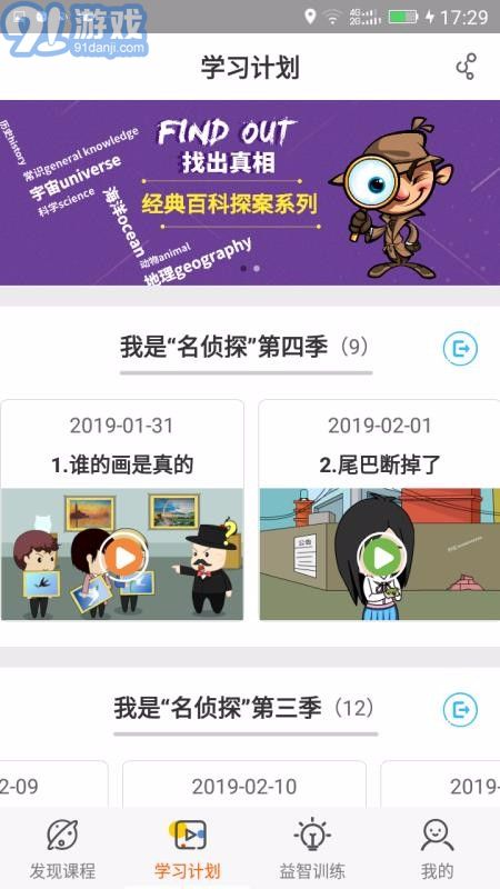 Fun多多微课v3.1.5截图1