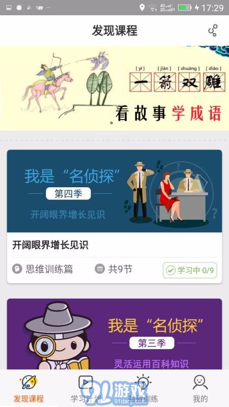 Fun多多微课v3.1.5截图2