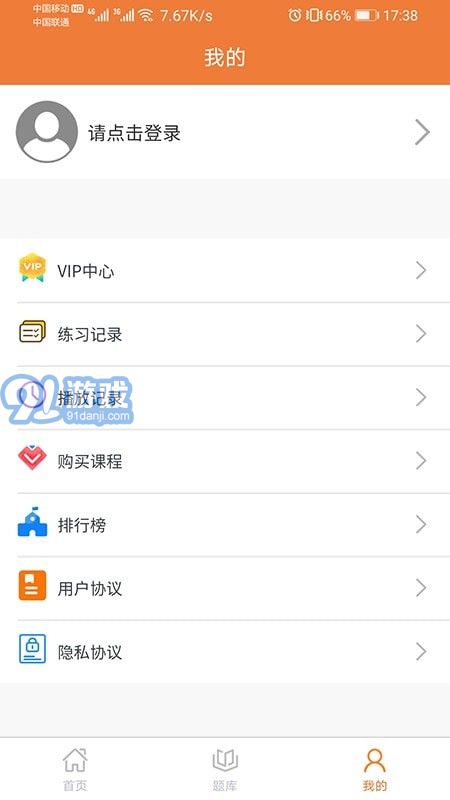 天才小易名师课堂1.0.4截图2