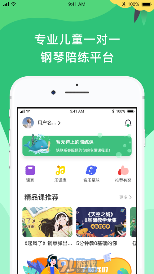 DINGPLAY1.0.14截图1