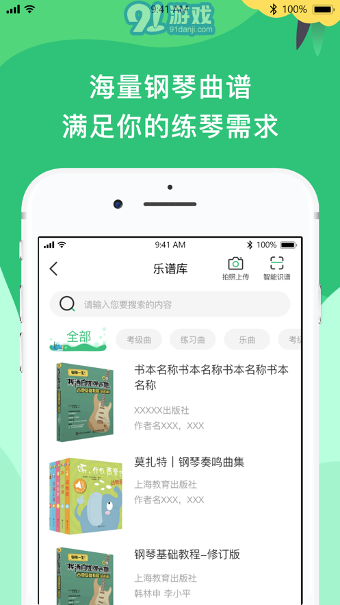 DINGPLAY1.0.14截图4
