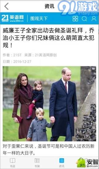 21世纪英文报4.1.7截图2