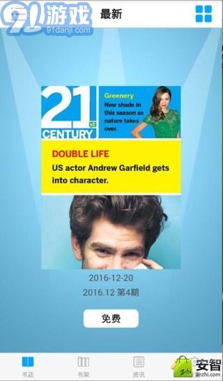 21世纪英文报4.1.7截图3