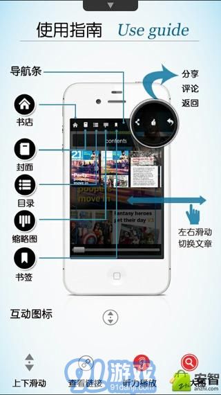 21世纪英文报4.1.7截图5