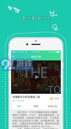 天府青年1.3.510截图2