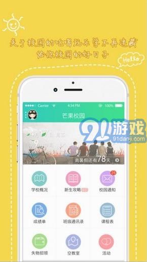 天府青年1.3.510截图3