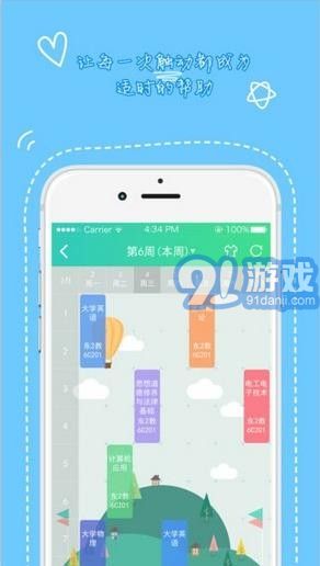天府青年1.3.510截图4