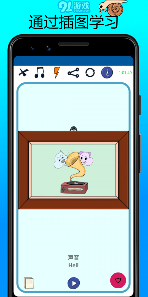 学习爱沙尼亚语单词Estonian1.6截图1