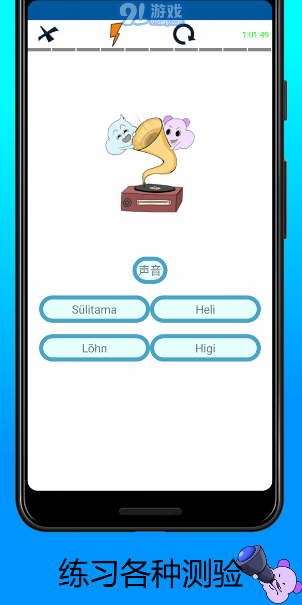 学习爱沙尼亚语单词Estonian1.6截图2