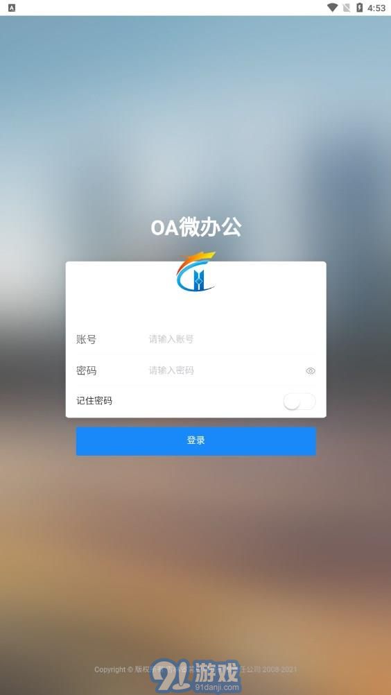 0A协同办公管理系统1.0.3截图1