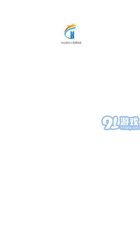 0A协同办公管理系统1.0.3截图3