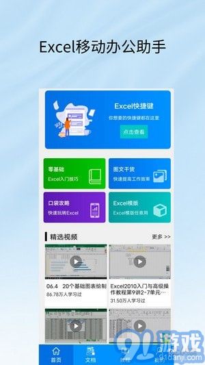 Excel工作表编辑1.4截图1