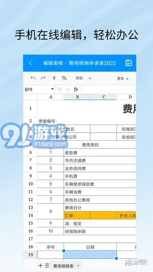 Excel工作表编辑1.4截图2