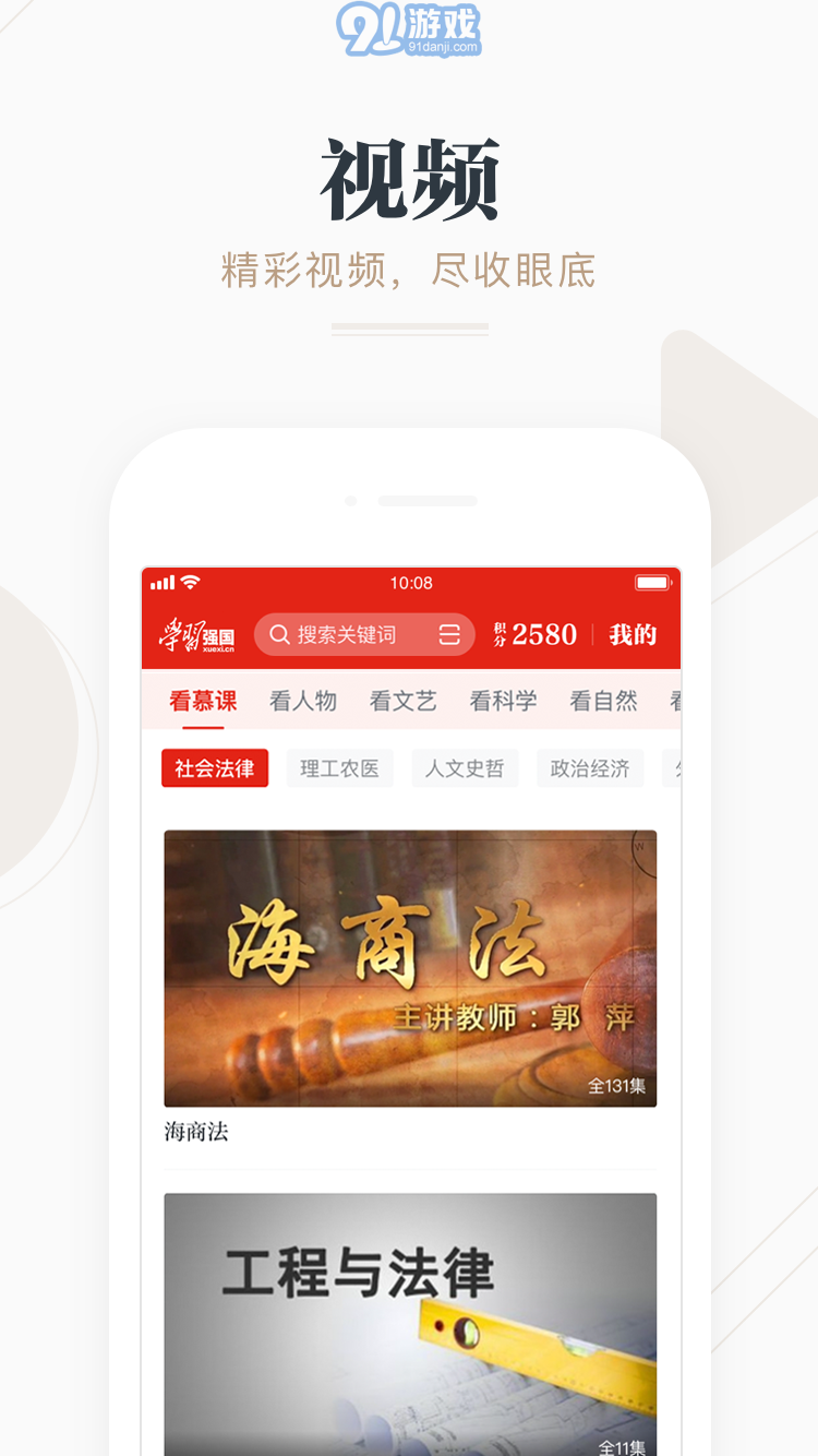 学习强国2.42.4截图2