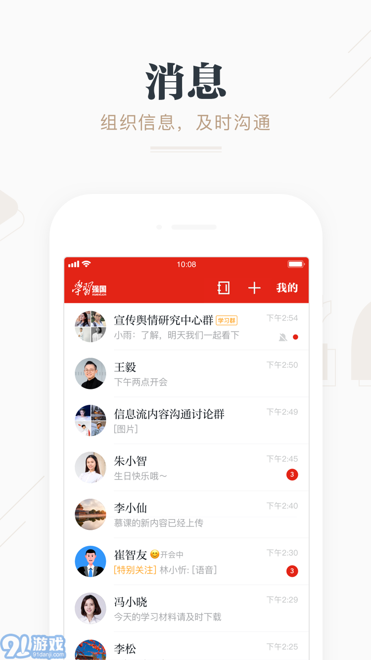 学习强国2.42.4截图3