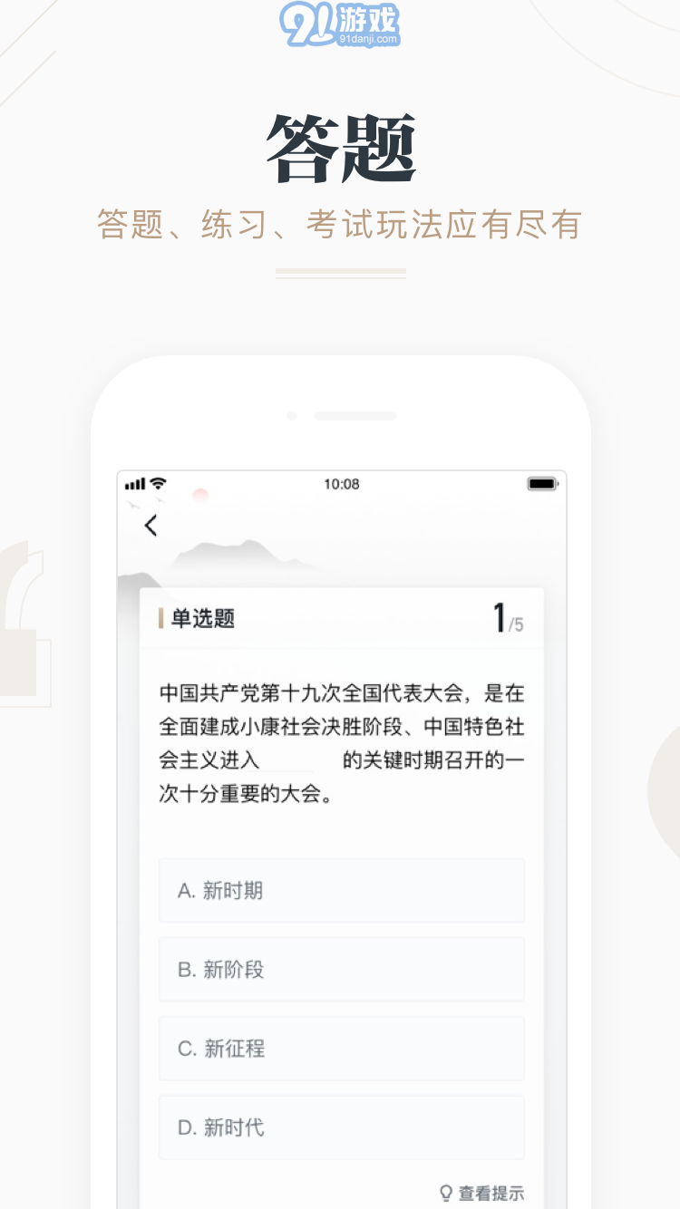 学习强国2.42.4截图4