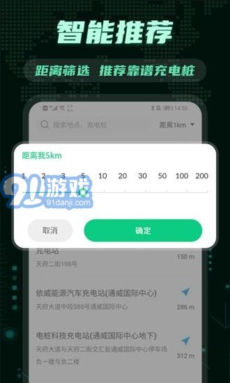 E充电桩v3.0.9截图2