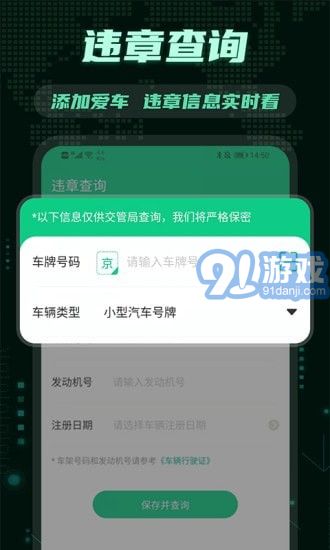 E充电桩v3.0.9截图3