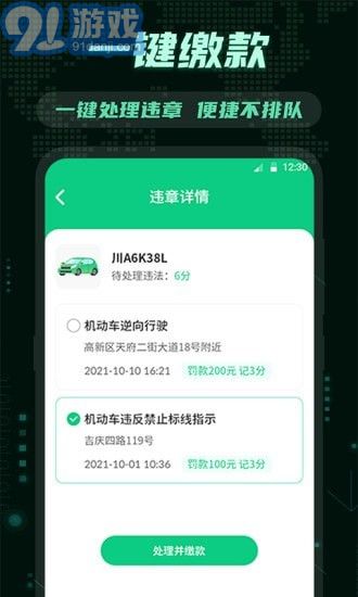 E充电桩v3.0.9截图4