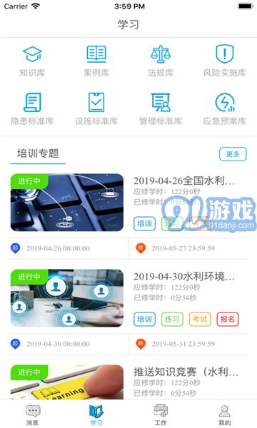 博安通1.2.3截图1