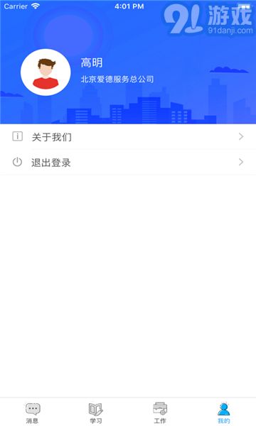 博安通1.2.3截图2