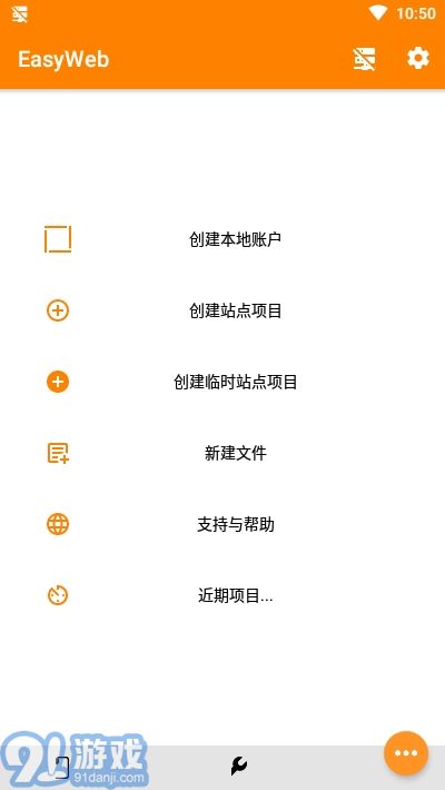 EasyWebIDE(Web开发工具)2.4.6截图1
