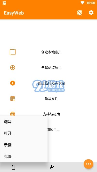 EasyWebIDE(Web开发工具)2.4.6截图2