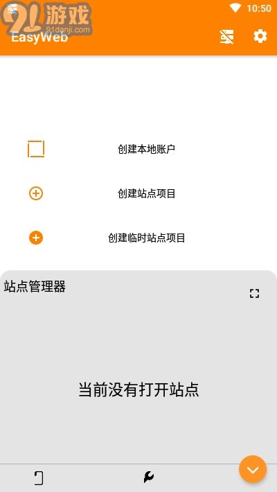 EasyWebIDE(Web开发工具)2.4.6截图3