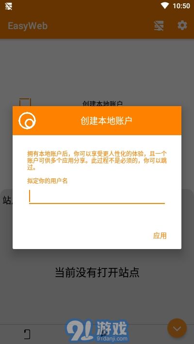 EasyWebIDE(Web开发工具)2.4.6截图4