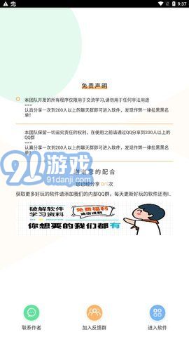 DX压力测试4.4截图1