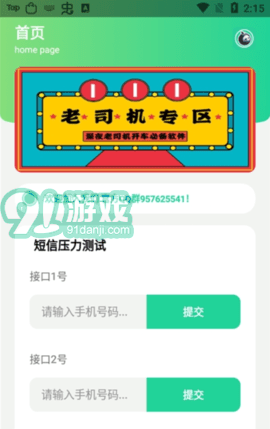 DX压力测试4.4截图2