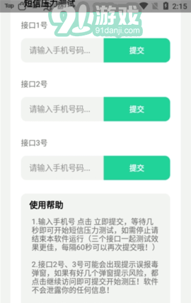 DX压力测试4.4截图3