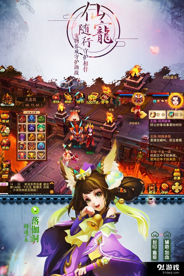 道无边安卓版v12.26.6截图5