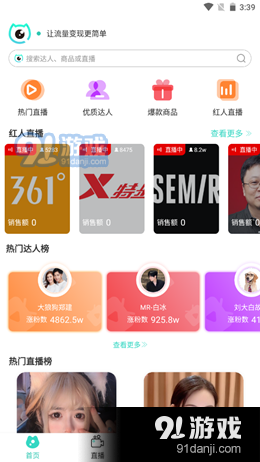 洞察猫1.3.4截图2