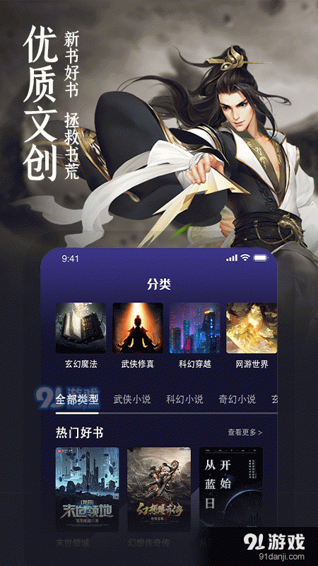 玄幻小说阅读器3.9.8.2061截图3