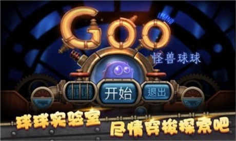 怪兽球球v1.13截图1