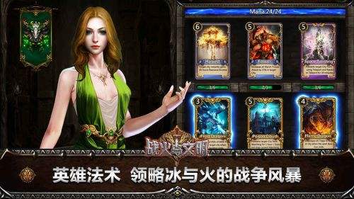 战火与文明v1.3.3截图2